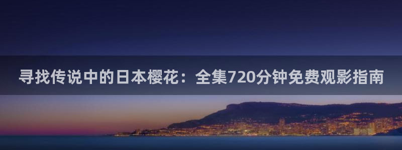 秋霞电影在线观看午夜星空精品视频
