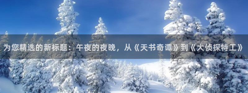星空盒子好看电影