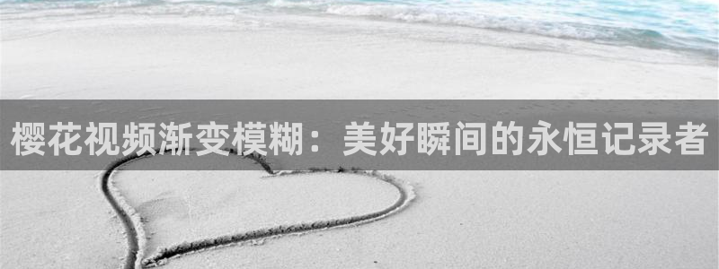 星空天美免费观看高清