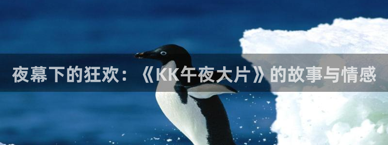 午夜影院在线观看免费高清视频