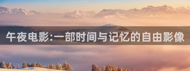 星空影视免费在线播放