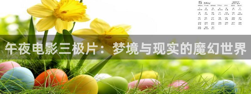 午夜影院最新电视剧免费播放