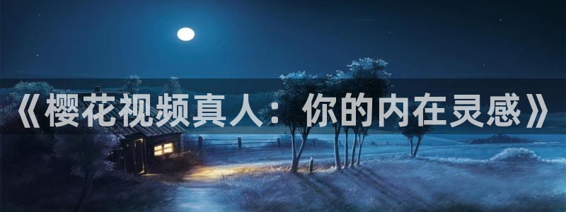 午夜影院动漫在线观看