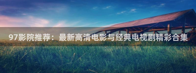星空影城今日放映
