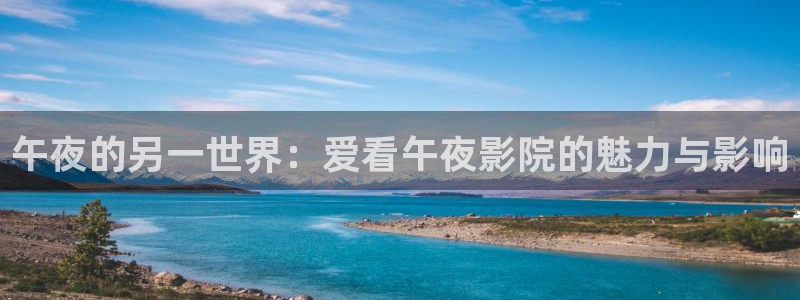 午夜影院电视免费下载