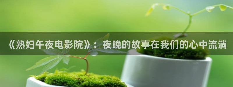 去有风的地方午夜影院电视免费观看