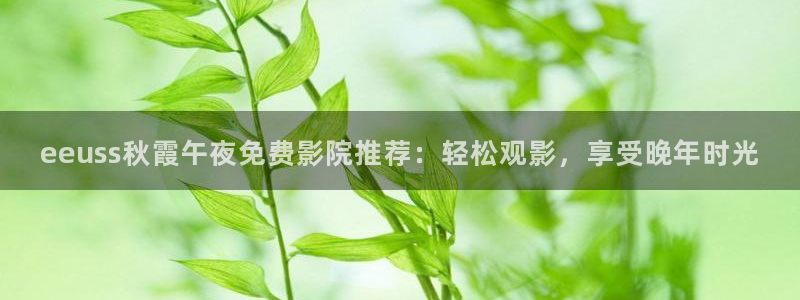星空在线观看免费高清电视