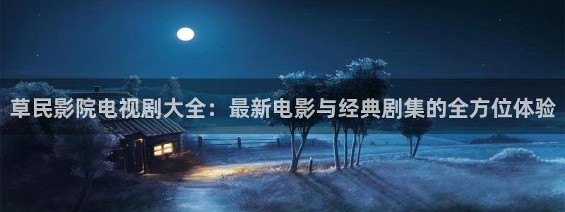 星空视频影院