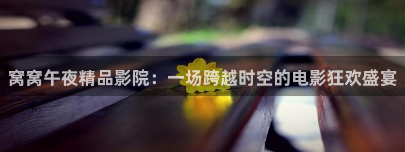 星空高清免费观看完整电影