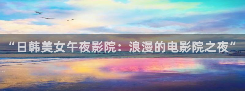 星空影视在线观看高清免费